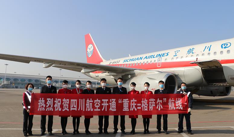 在重庆开通的第一条航线 也是江北国际机场 今年的首条新开航线
