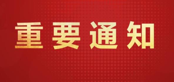 病房一律谢绝探视!安顺市人民医院发布重要通知!