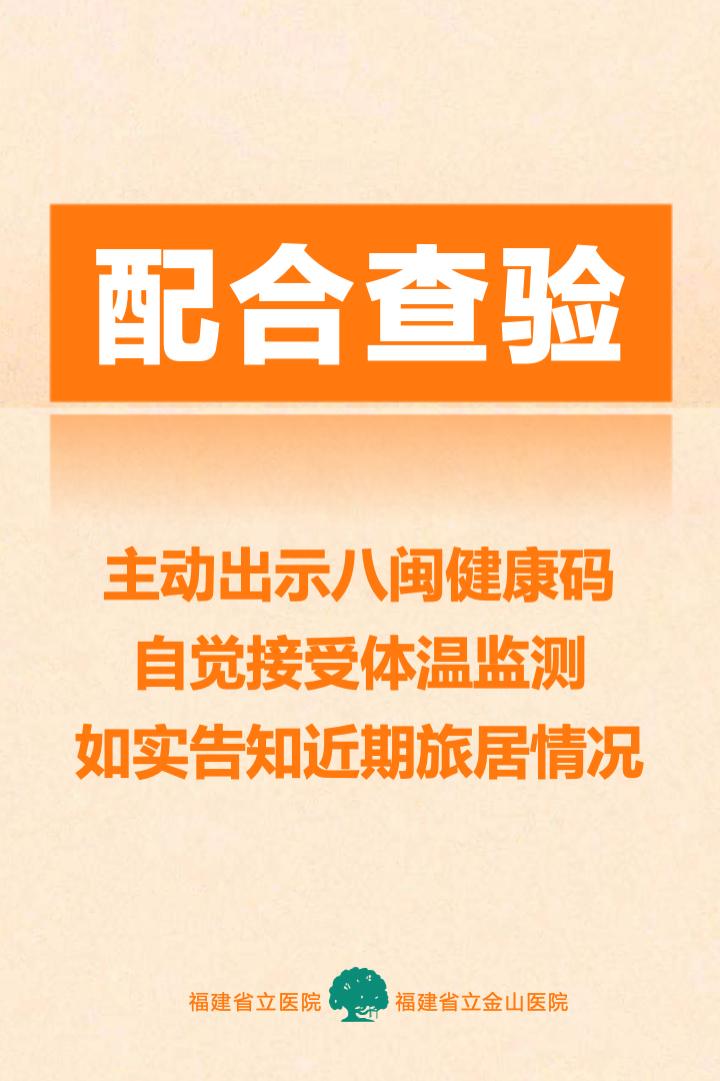 福州这些单位发布重要通告