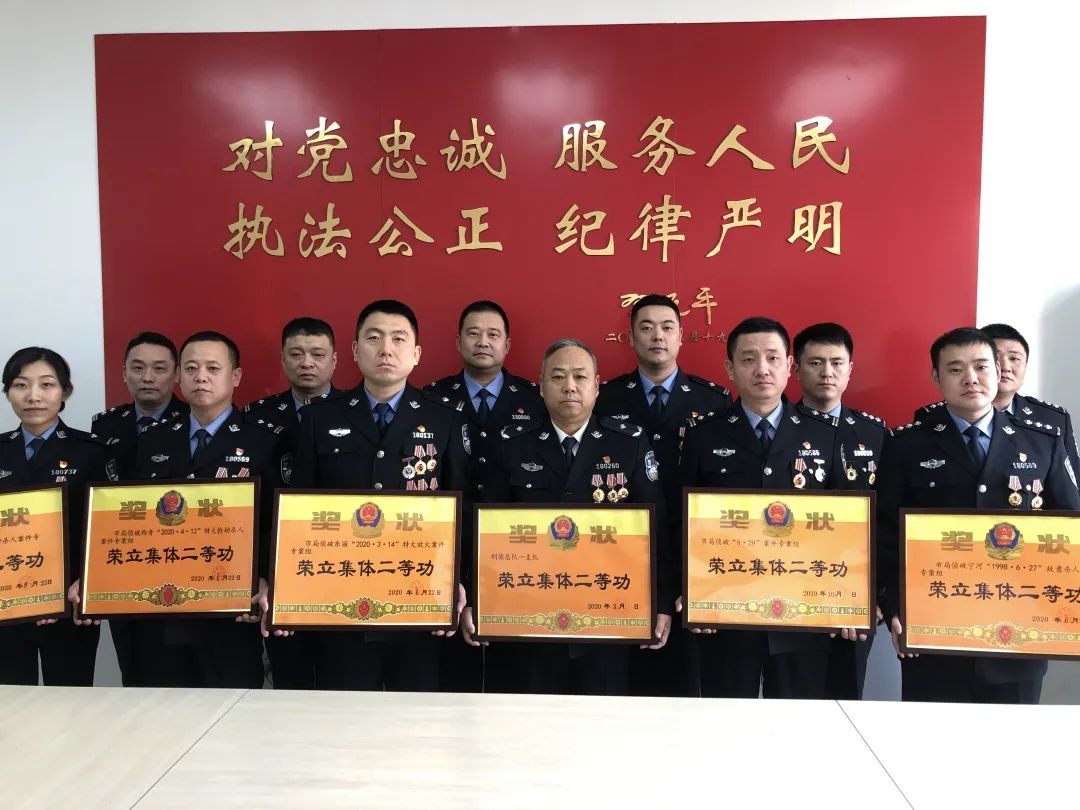 公安部表彰天津公安机关两个集体两名个人
