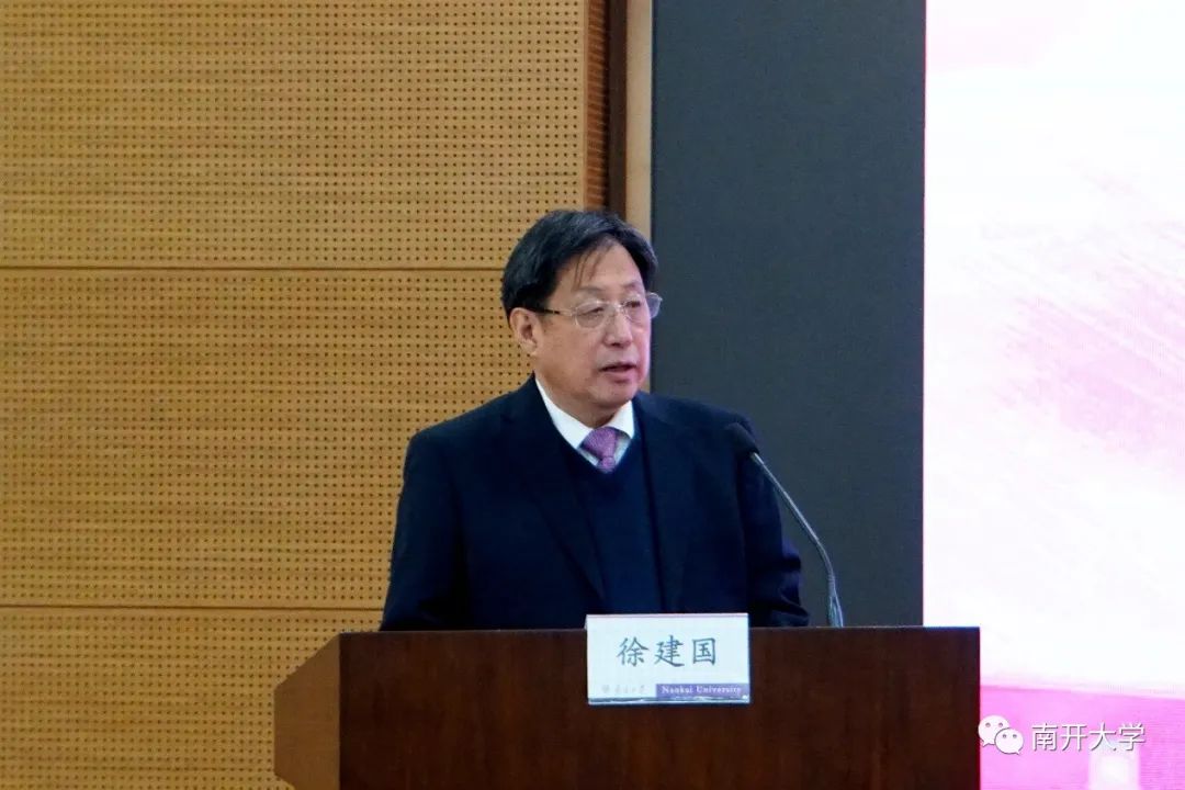 南开大学公共卫生与健康研究院院长徐建国主持当天报告会