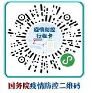 所有就诊患者及陪同人员,出示"辽事通健康码"及"国务院行程码;没有