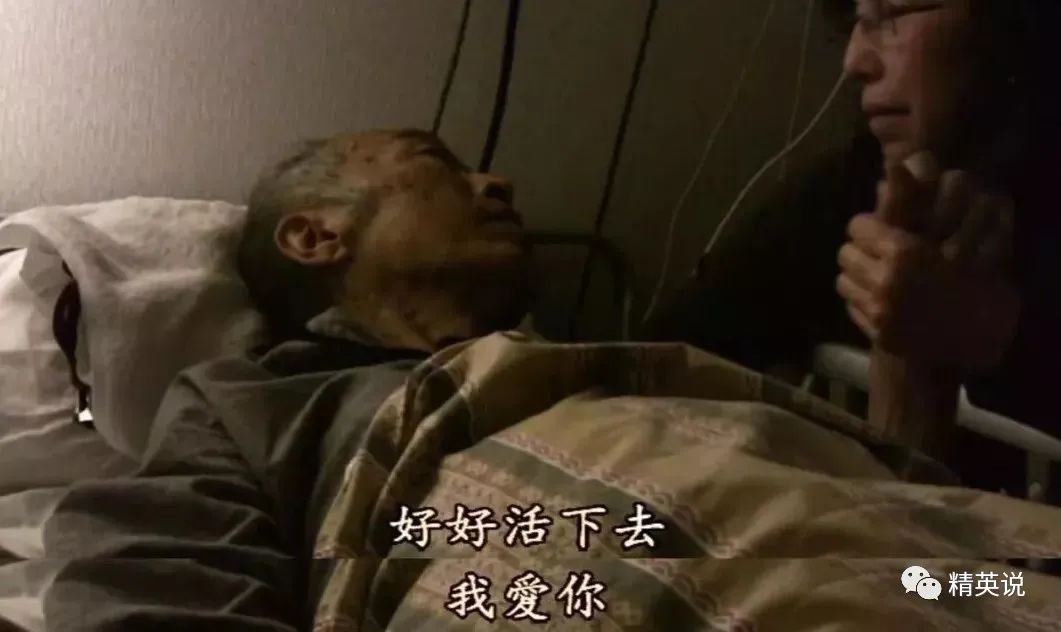 他说:"好好活下去,我爱你."