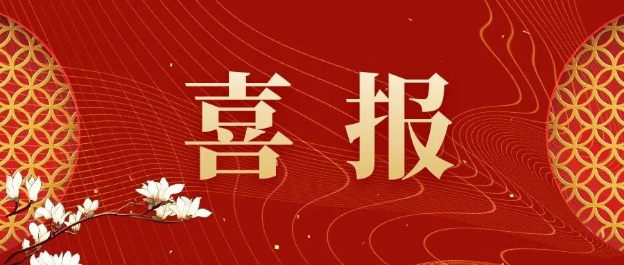 喜报!全国五好家庭揭晓,临海1户家庭榜上有名