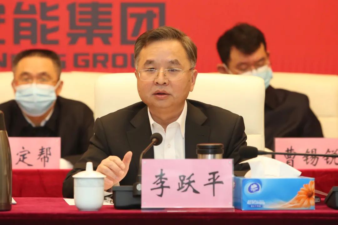集团公司总经理,党委副书记李跃平向大会作生产经营工作报告集团公司