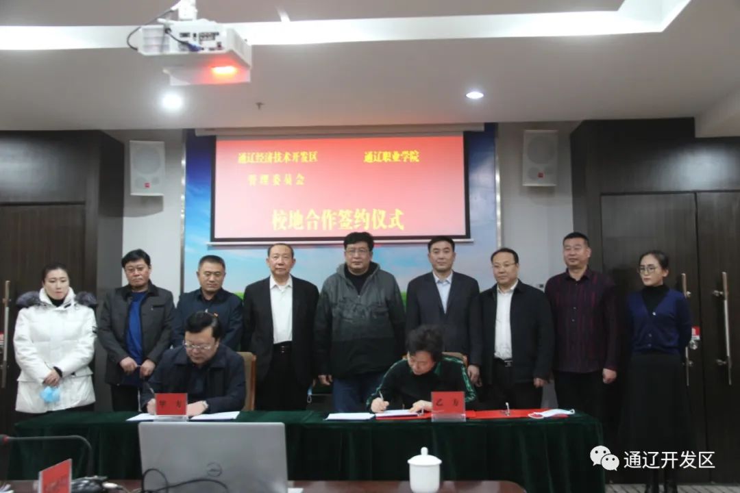 通辽职业学院党委副书记,院长刘兰英,开发区党工委副书记,管委会主任