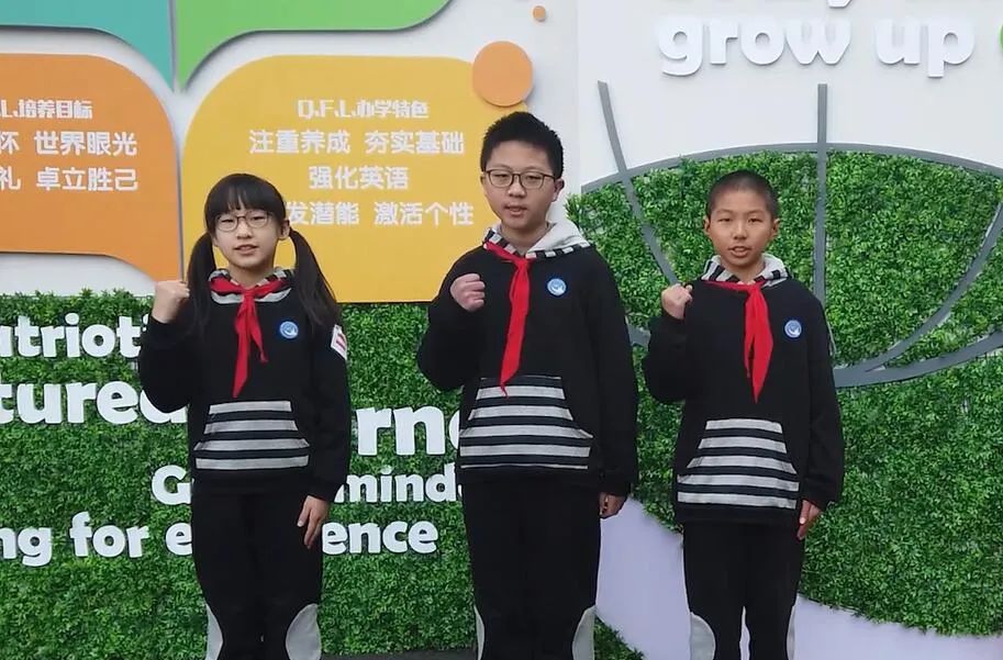 上海市明强小学 强强小队