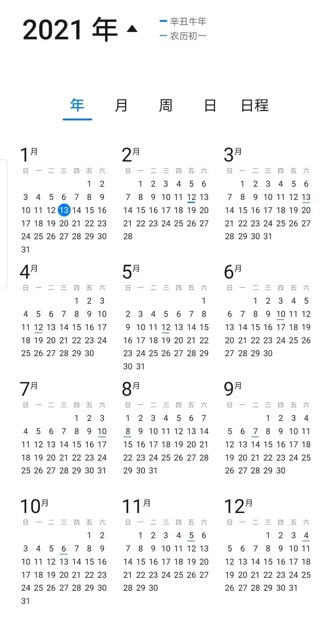 什么?2021年与1971年的日历竟然一模一样?
