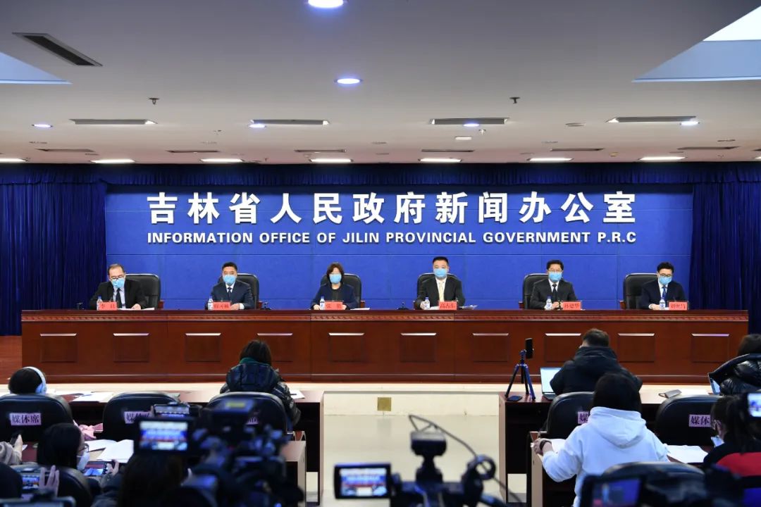 吉林省政府新闻办举行疫情防控工作新闻发布会（最新发布）