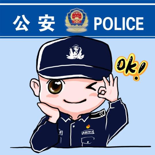 派出所民警最常用的表情包,你pick哪一款?