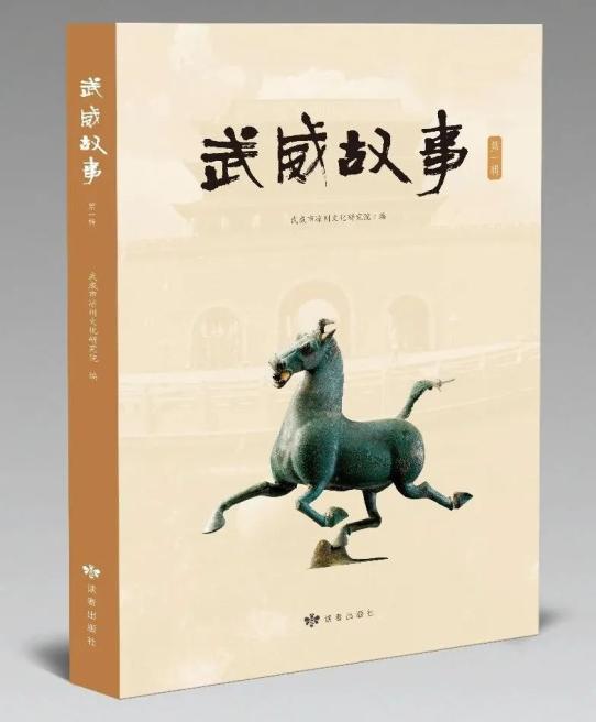 武威故事岑参赋诗颂凉州