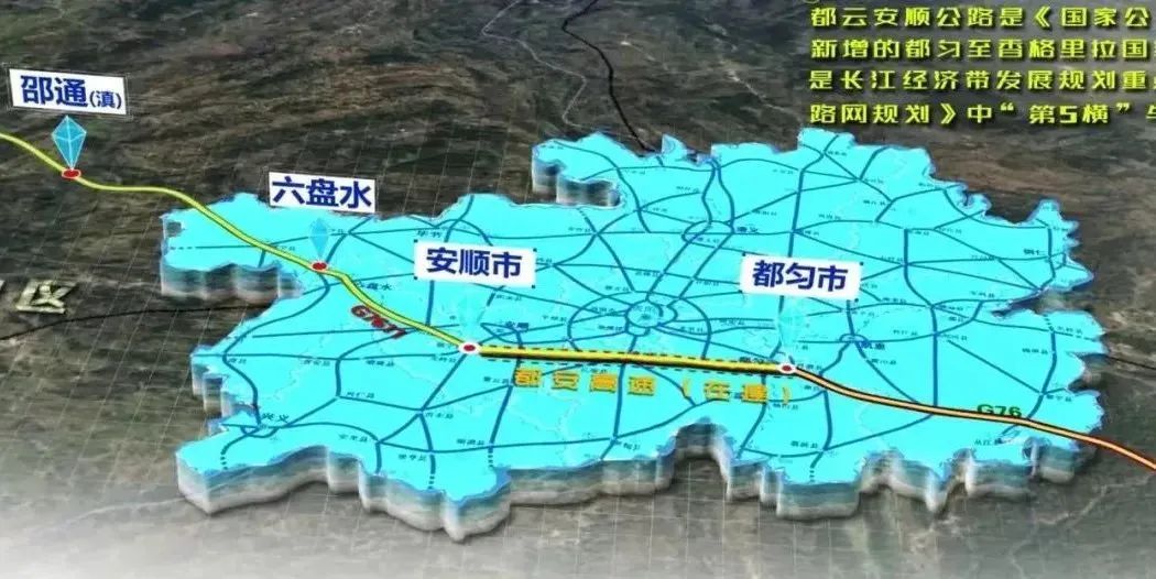 横跨三省丨连接六盘水的这条新建高速公路有了最新消息