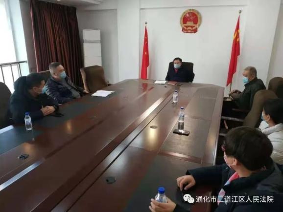 通化市二道江区人民法院全力以赴打好疫情防控阻击战