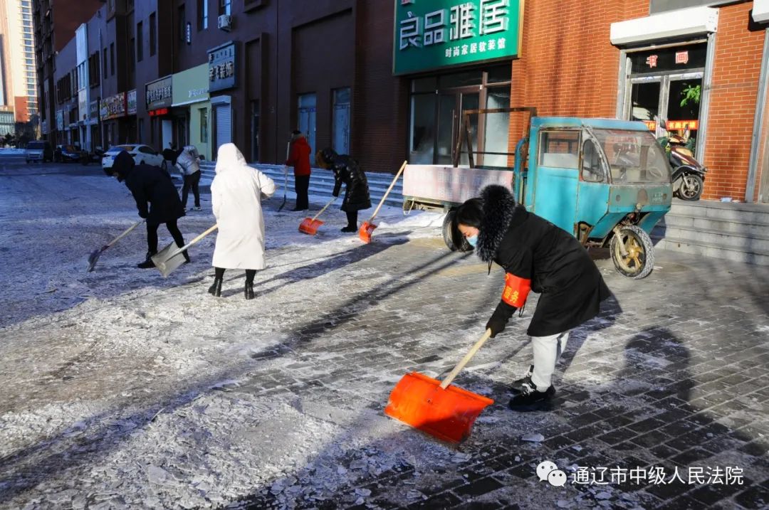 破冰扫雪迎创城通辽中院组织党员志愿者深入包联社区开展除冰行动