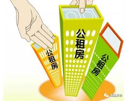 最新海盐公租房政策有了新变化