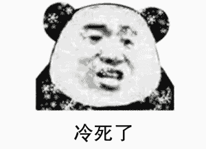 寒潮来袭,靠暖气