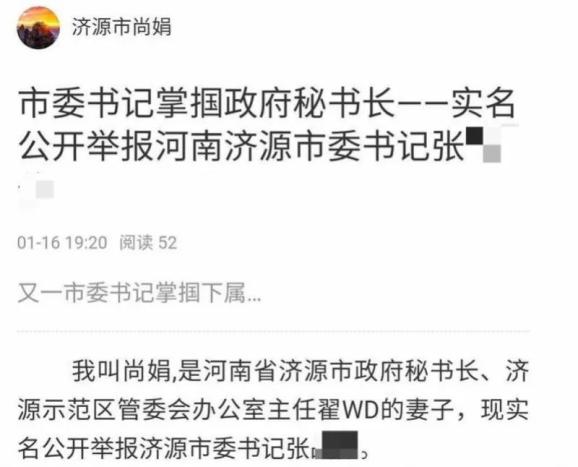 河南一市委书记掌掴市政府秘书长当地纪委最新回应