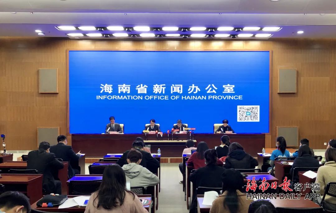 新闻发布会现场。海南日报客户端记者 陈若龙 摄