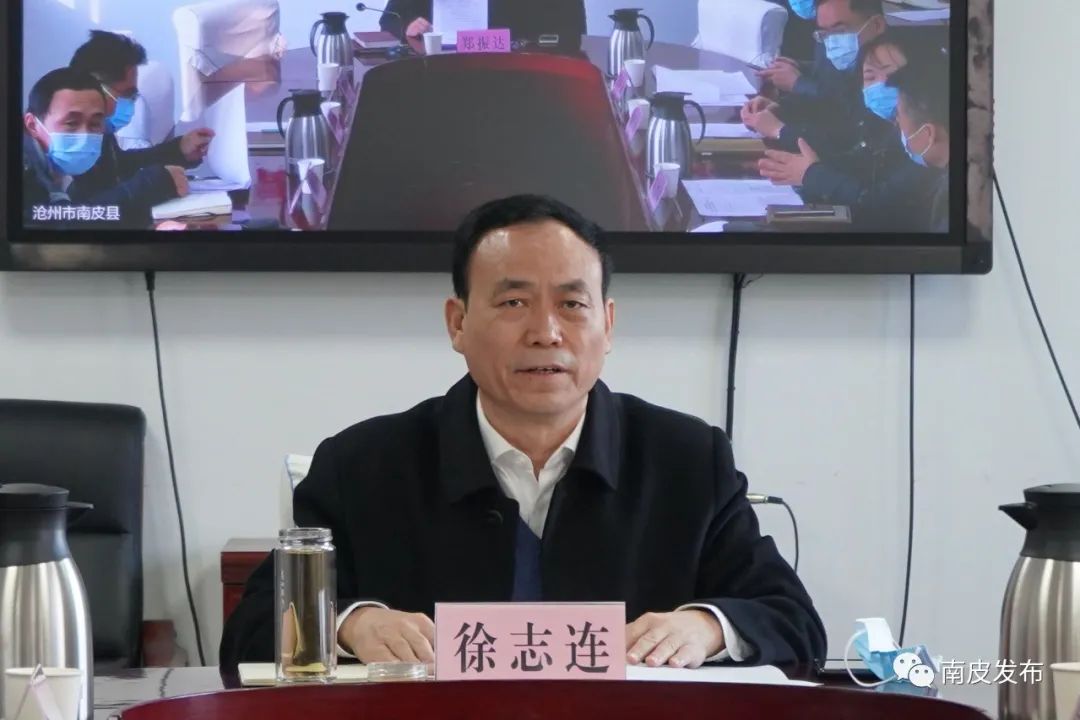 县长徐志连主持召开县长办公会议