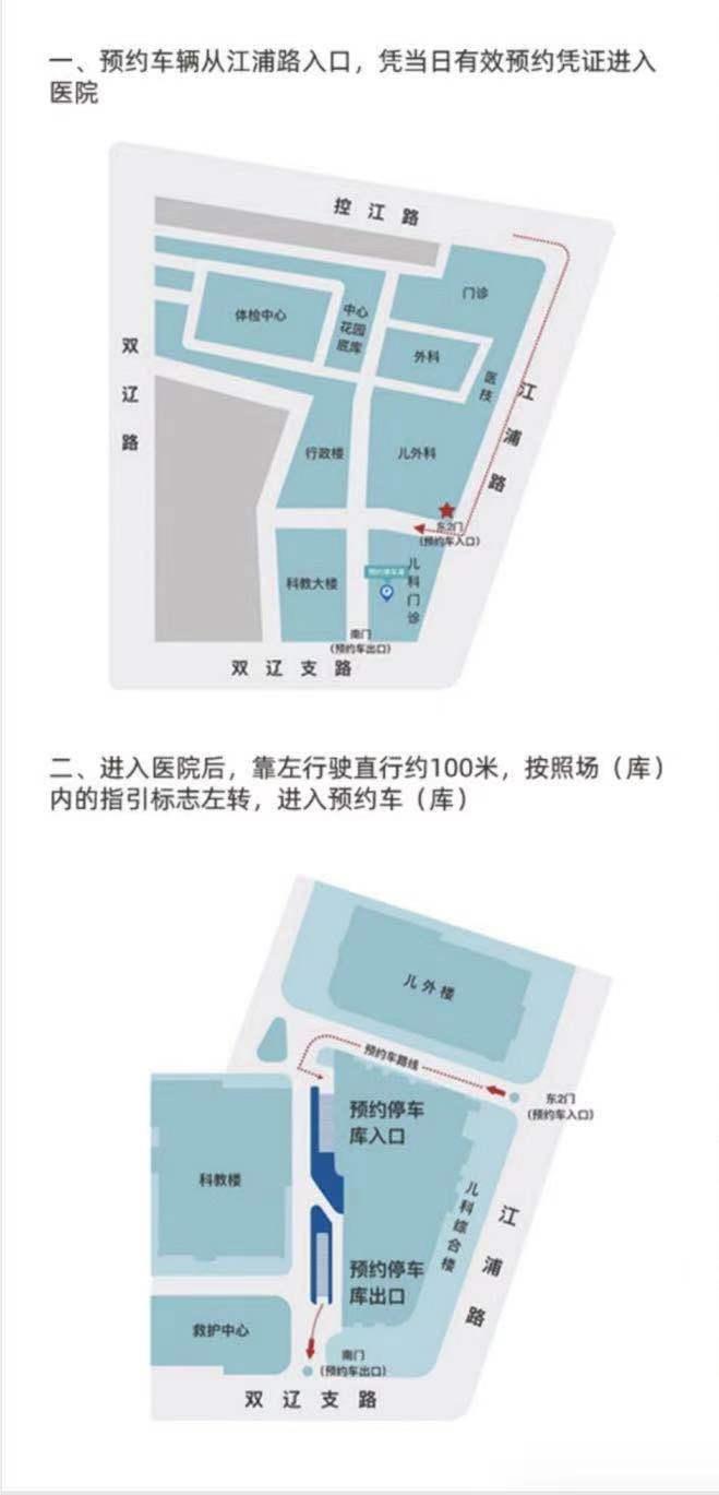 全市首家!到新华医院看病可以预约停车了