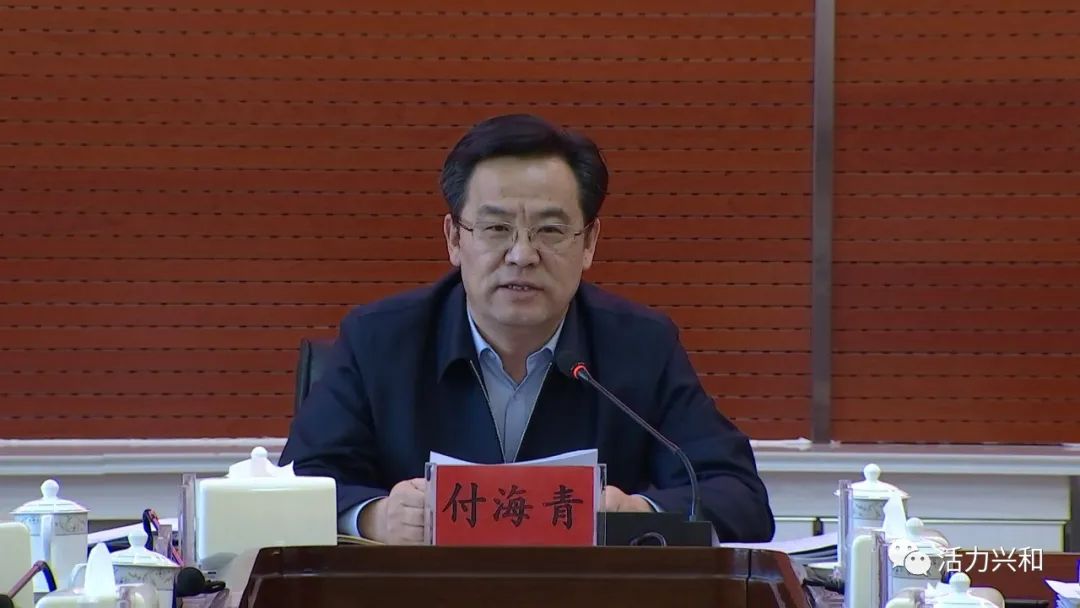 要闻付海青主持召开县委2021年第4次常委会