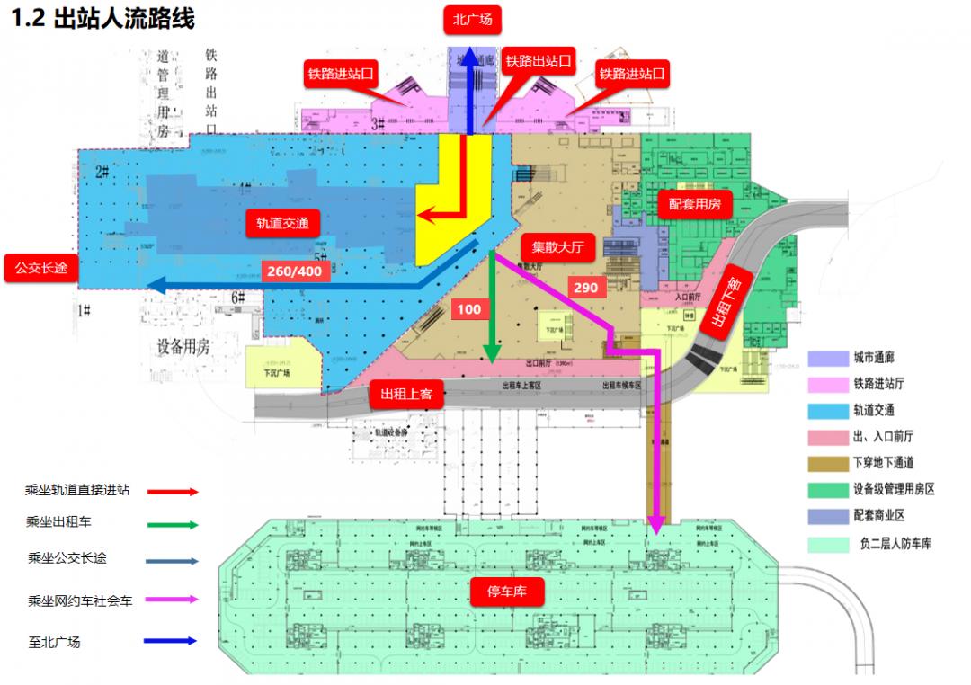 明日起,重庆北站南北广场可进同一候车厅