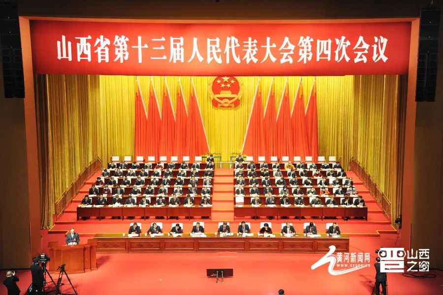 快讯:山西省第十三届人民代表大会第四次会议在太原