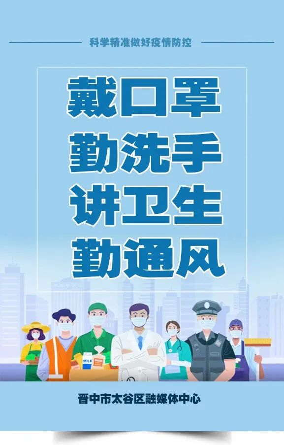 公民防疫宣传片丨社区篇