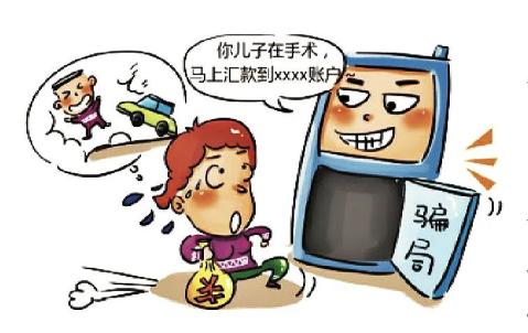 【警方提示】年关将至 电信网络诈骗高发案件类型预警