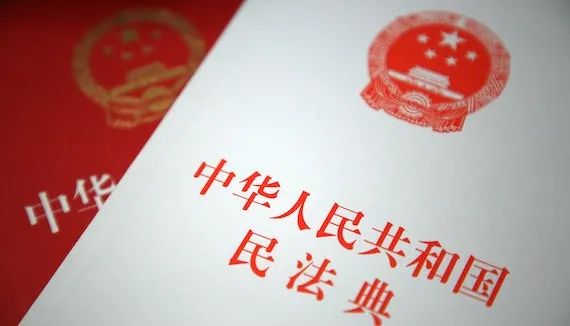 【法律实务】《民法典》必学的78处重要变化(最新发布)