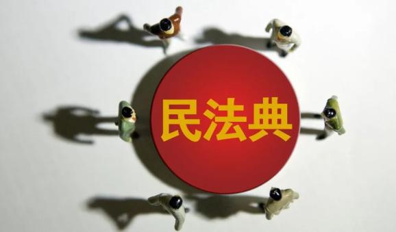 【法律实务】《民法典》必学的78处重要变化(最新发布)