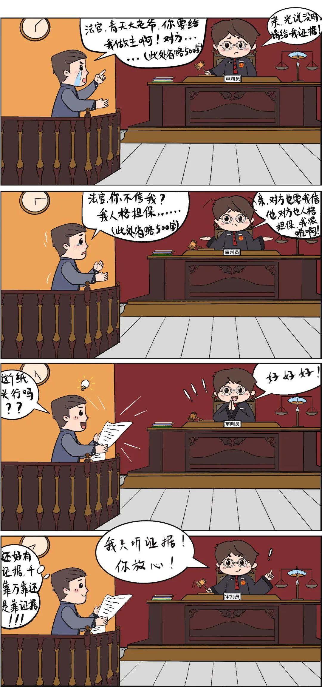 普法漫谈丨来了来了柯桥法院重磅推出高阶普法漫画