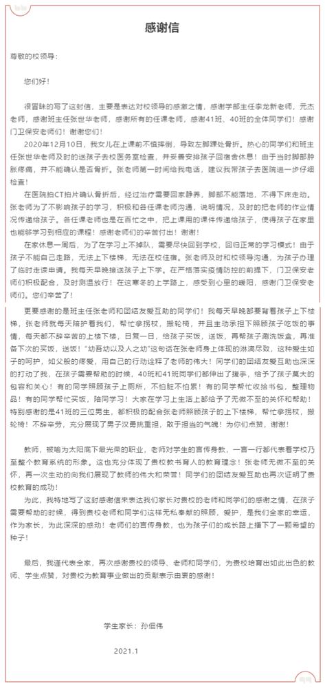 这个省实验女生脚踝骨折了以后