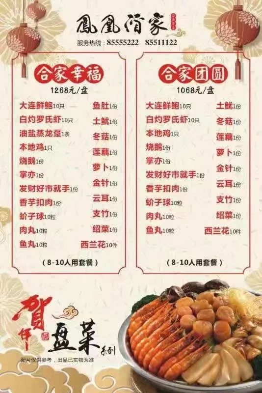 年夜饭,宅家吃!盆菜送到家!大沥首批征集商家都有优惠