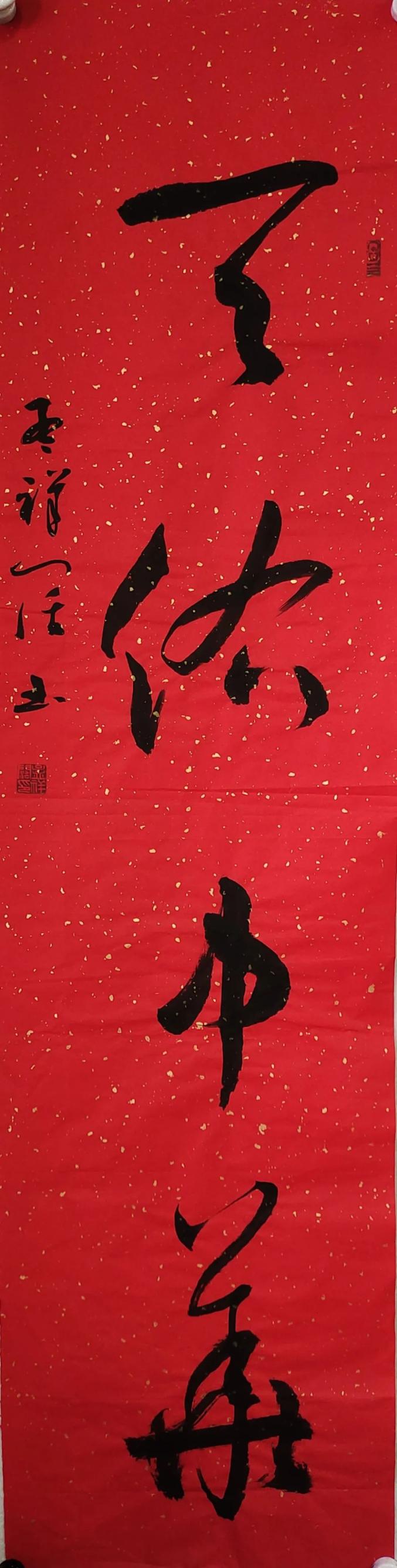【"艺"起抗疫】玉田县抗击疫情主题创作书法作品微展