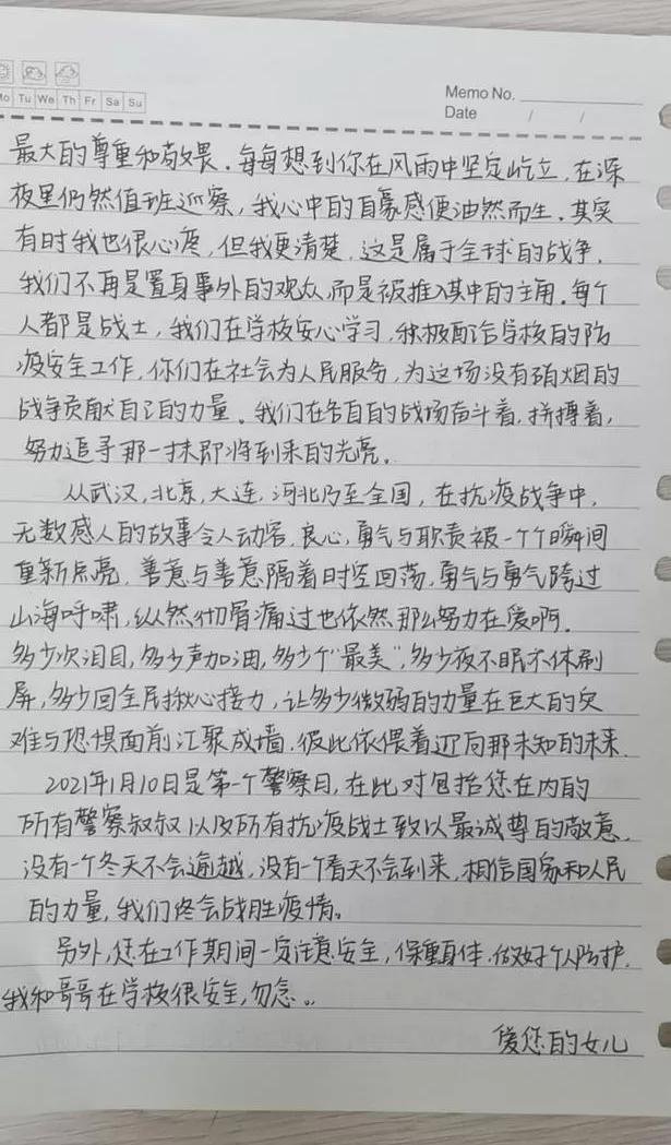 女儿给爸爸写信,开头却是"警察叔叔"