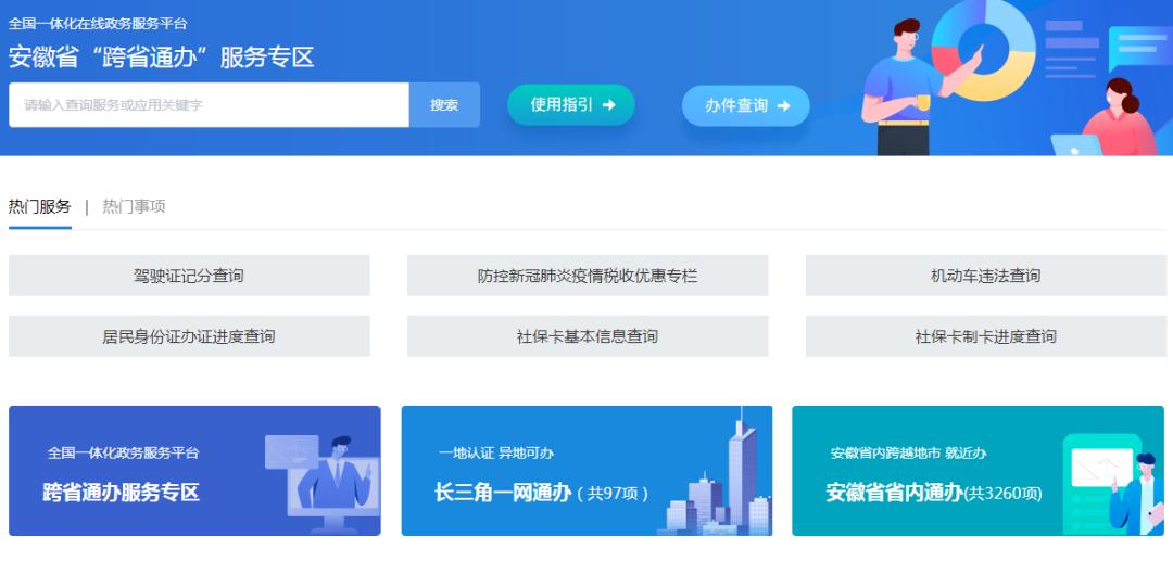 安徽深化简政放权持续优化营商环境（最新发布）