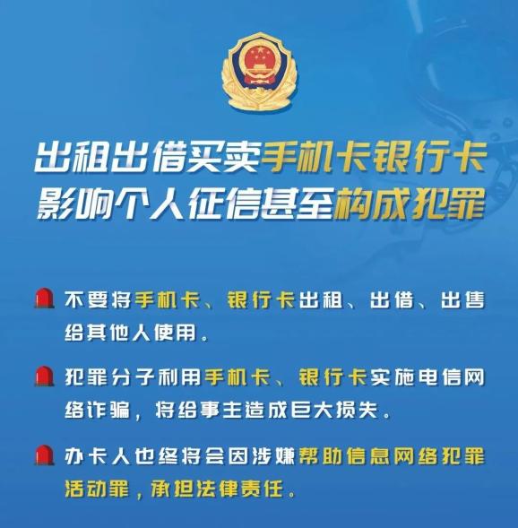 断卡!七台河公安在行动!