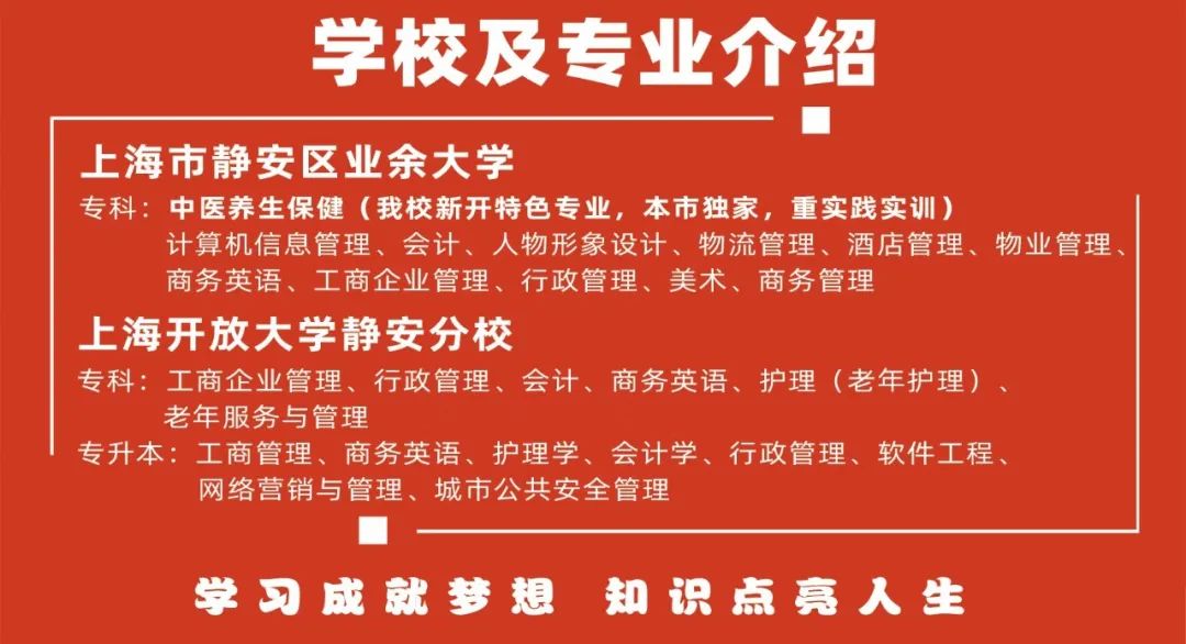 转扩静安老年大学2021年春季在线教学班招生啦