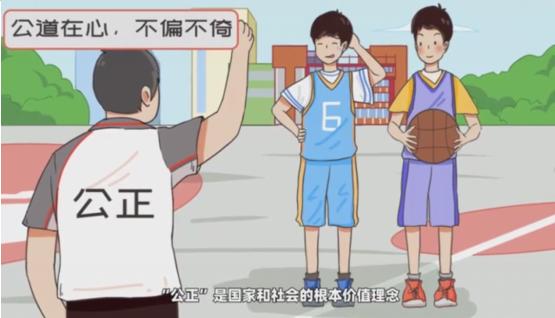 一看就懂!社会主义核心价值观漫画图解
