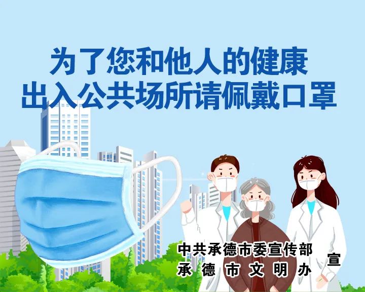 公益广告 | 防控疫情 人人有责
