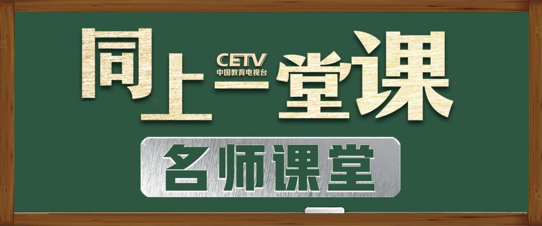 名师课堂 | 江苏省江阴市长寿实验小学专场,周五上午直播课不见不散!