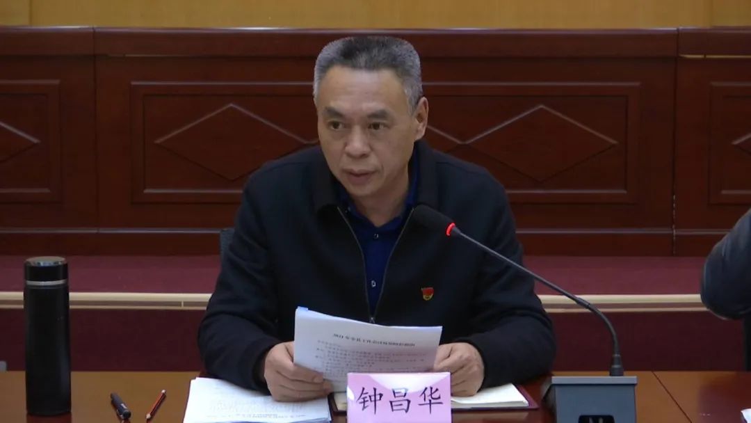 县委书记钟昌华,县长黄其山,县人大常委会主任陈绍莲,县政协主席刘振