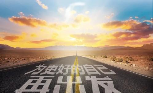 【书香兴和 · 我是朗读者】第14期 | 孙琴:《我喜欢出发》