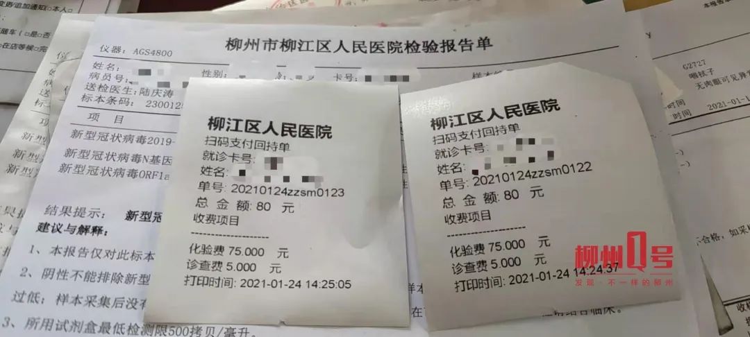 龙湾一医检验回执单掉了 澎拜新闻