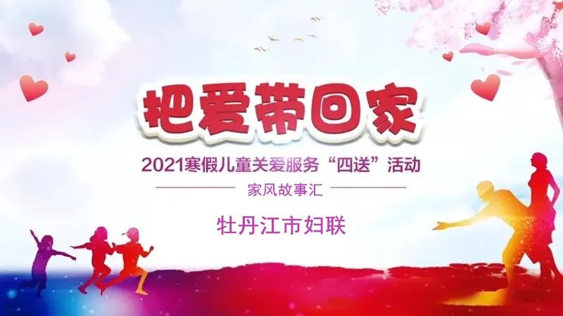 精心遴选汇集50余位古今名人近200个优秀家风家教故事,通过音频故事