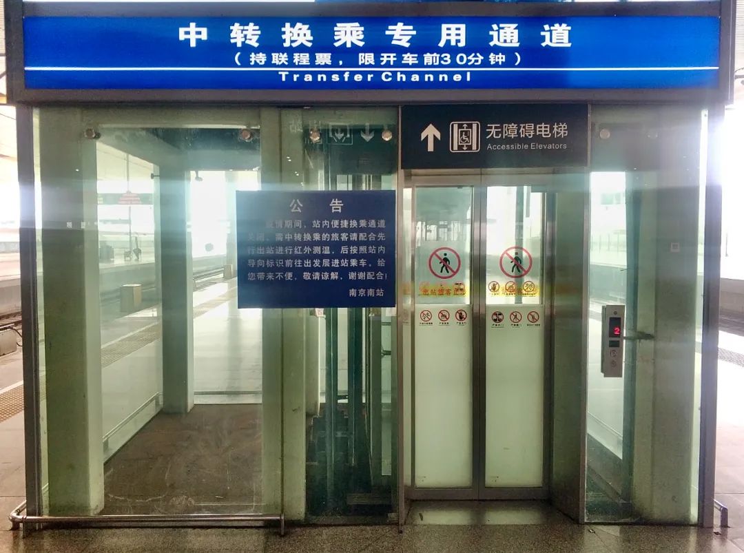 南京南站,杭州东站换乘通道暂时关闭!
