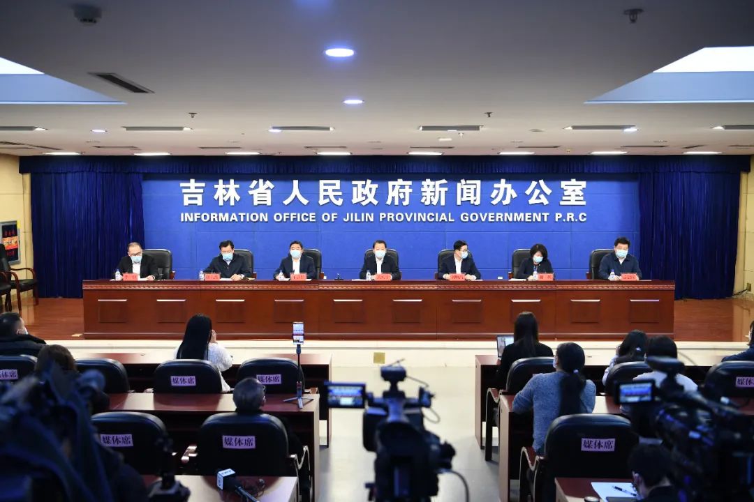 吉林省政府新闻办举行第五场疫情防控工作新闻发布会（最新发布）