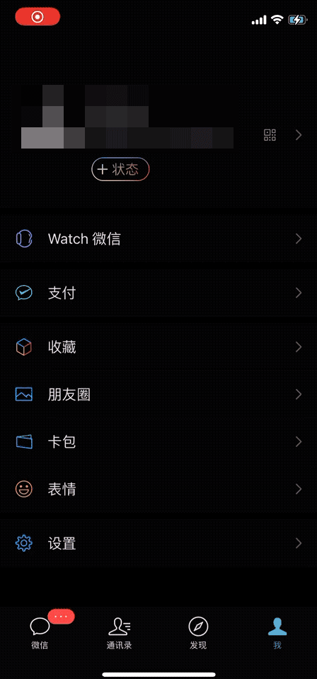 在微信最新的状态背景视频里,你甚至能看见刘备对你吐