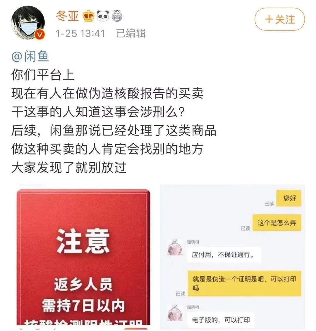 闲鱼贩卖保护动物归谁管